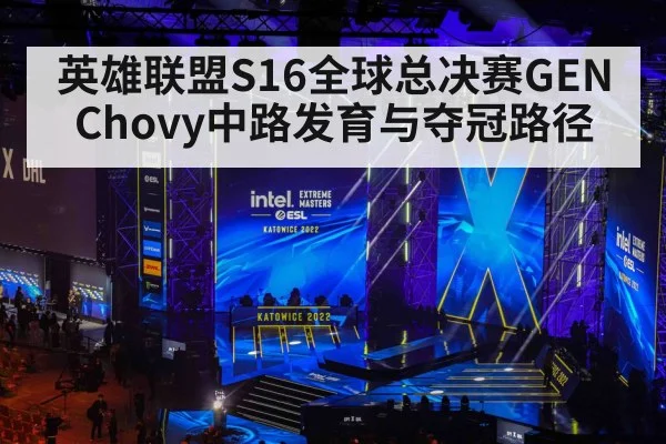 esports tournament stage